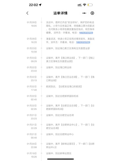 成都德邦物流网点怎么查？-第3张图片-智迈物流科技网
