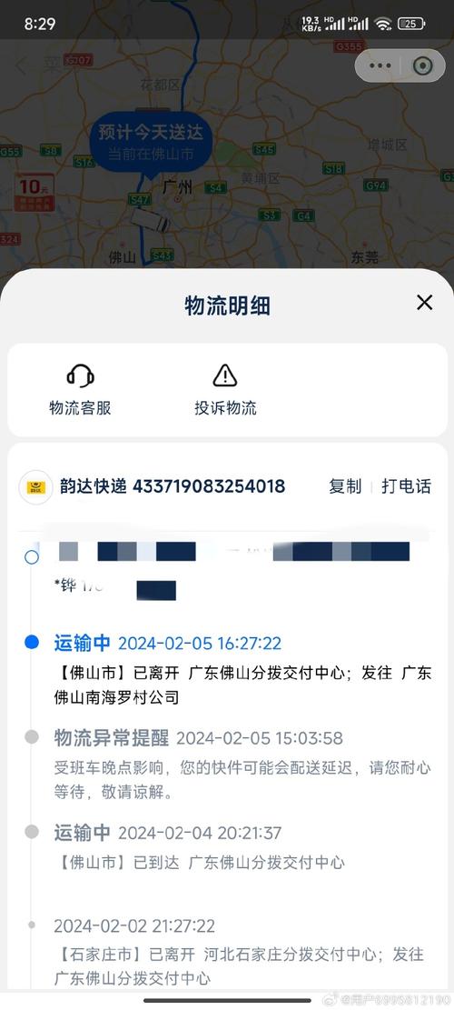 五华区韵达快递网点在哪？-第3张图片-智迈物流科技网