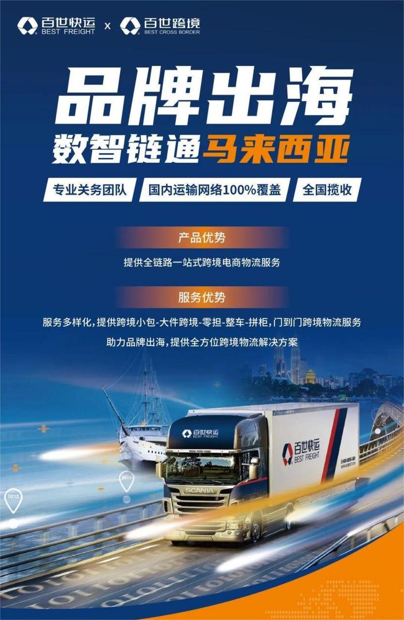 吴江水韵百世快递002，承载何故事？-第1张图片-智迈物流科技网