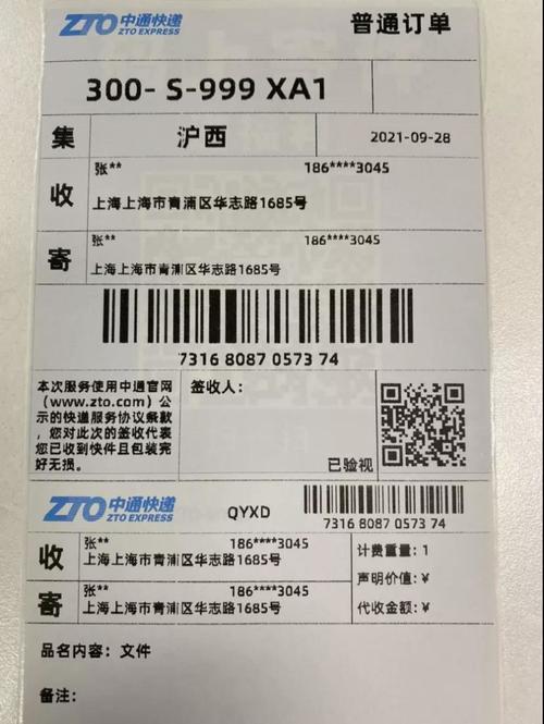 九台中通快递网点在哪？-第3张图片-智迈物流科技网