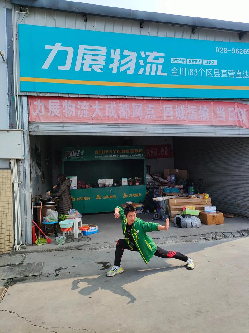 成都市物流网点在哪？力展物流怎么查？-第1张图片-智迈物流科技网