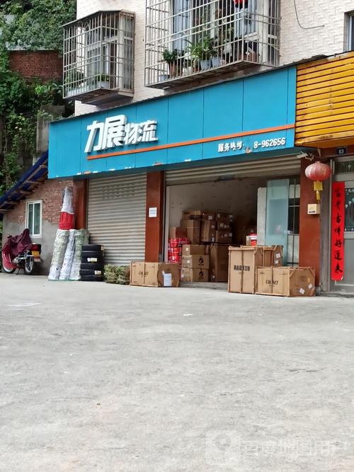 成都市物流网点在哪？力展物流怎么查？-第2张图片-智迈物流科技网