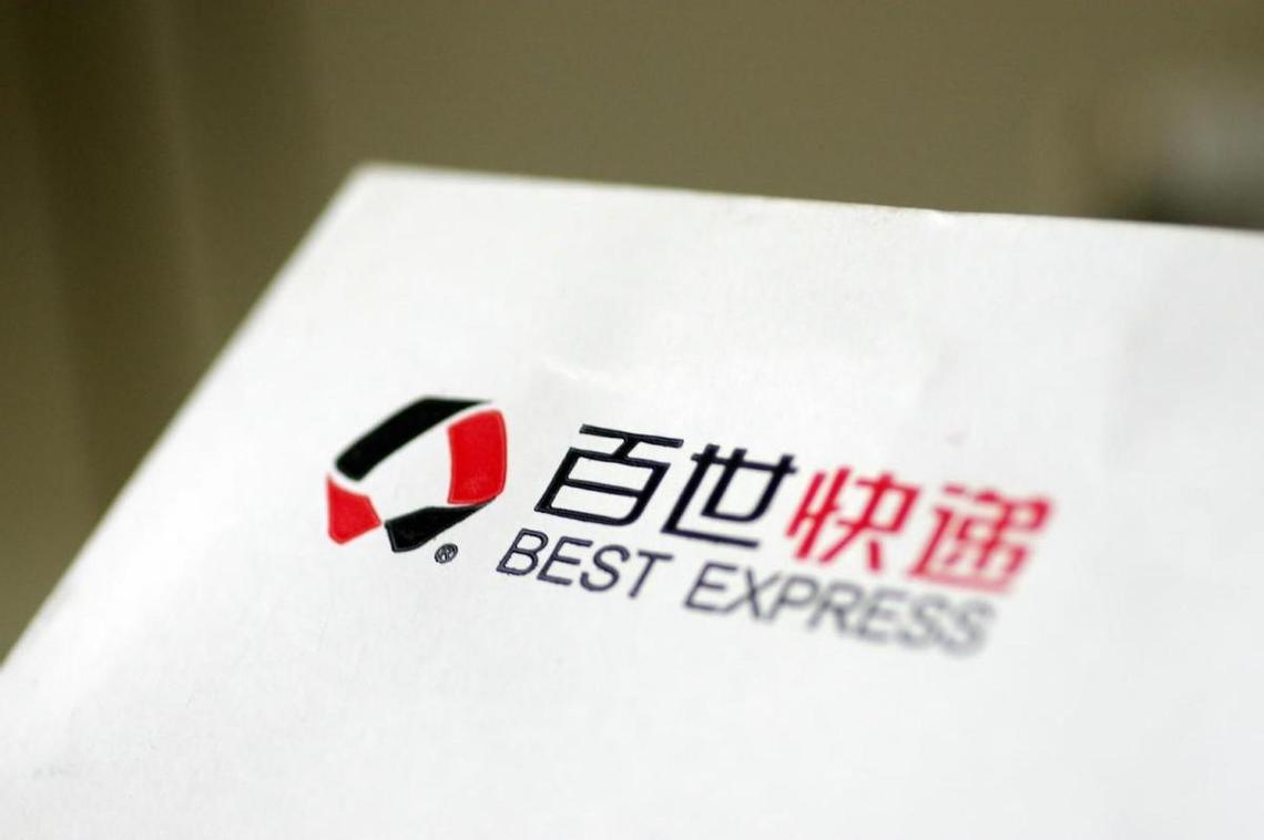 广阳区百世汇通快递电话是多少？-第2张图片-智迈物流科技网