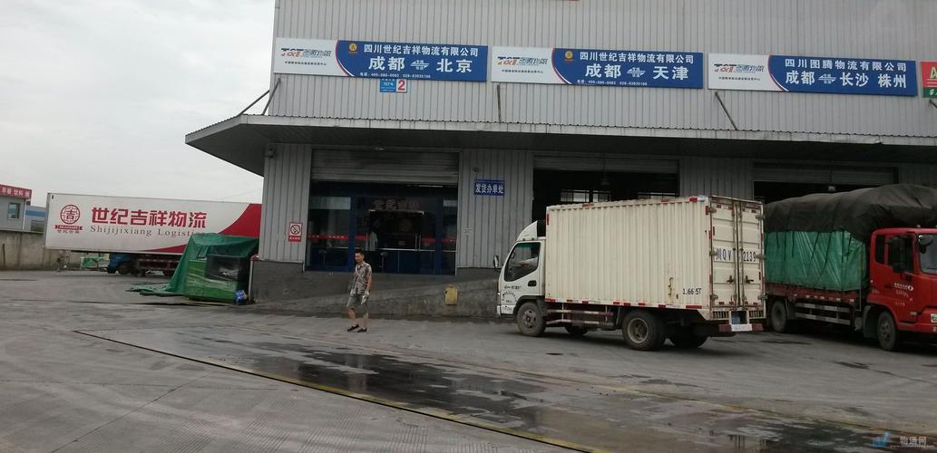 乐山金凤凰物流网点在哪查？-第3张图片-智迈物流科技网