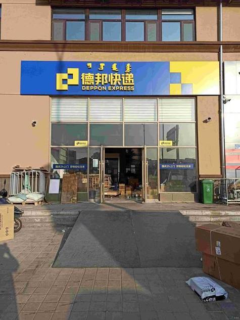 滦南县德邦物流网点在哪？-第2张图片-智迈物流科技网