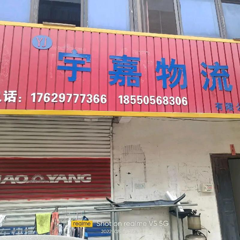 张家港塘桥安能物流电话是多少？-第3张图片-智迈物流科技网