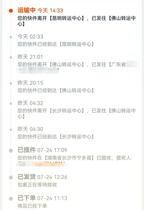 佛山发往深圳的百世快递到哪了？-第2张图片-智迈物流科技网