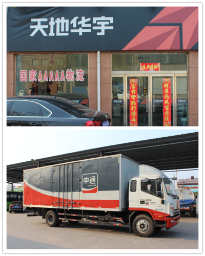 长垣华宇物流网点在哪？怎么查？-第1张图片-智迈物流科技网