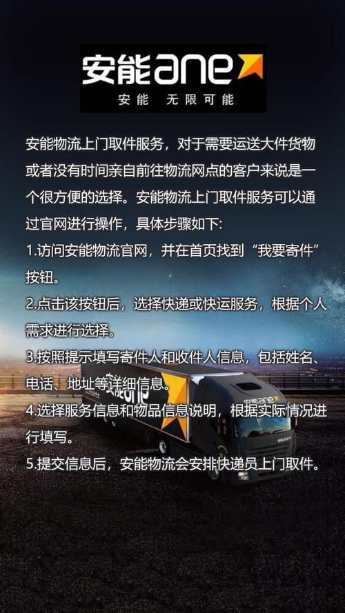 珠海安能物流吉道部电话-第2张图片-智迈物流科技网 珠海安能物流吉道部电话-第2张图片-智迈物流科技网