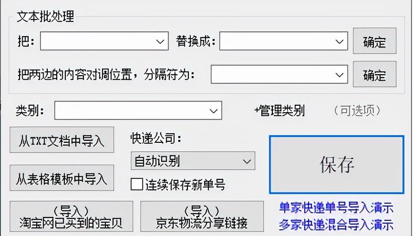 宣化区德邦物流网点在哪查？-第2张图片-智迈物流科技网
