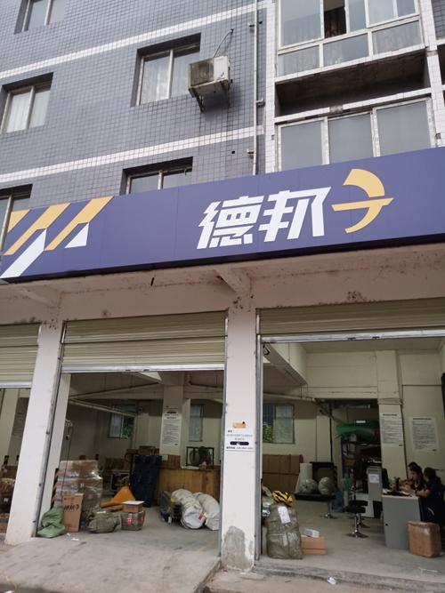 信阳市德邦物流网点在哪查？-第2张图片-智迈物流科技网