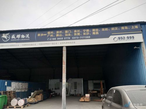 新乡两千家物流网点查询-第3张图片-智迈物流科技网