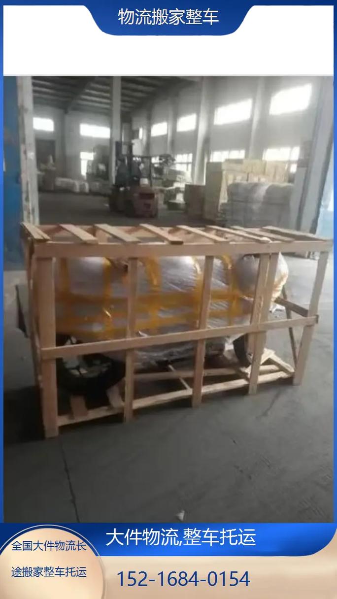 安能物流景德镇到洛阳运费多少？时效多久？-第3张图片-智迈物流科技网