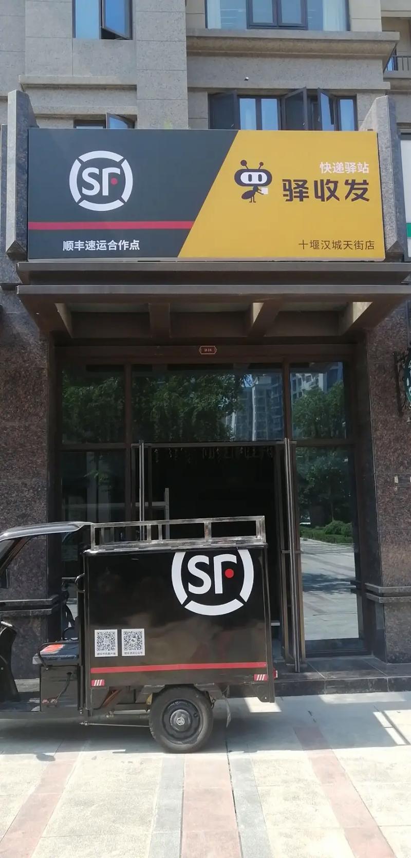 五台县顺丰快递网点在哪？-第3张图片-智迈物流科技网