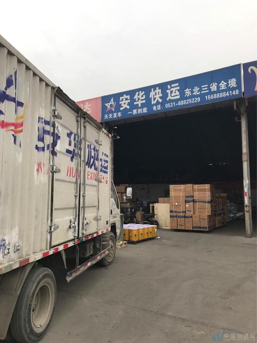 大连市安华物流网点有哪些？-第2张图片-智迈物流科技网