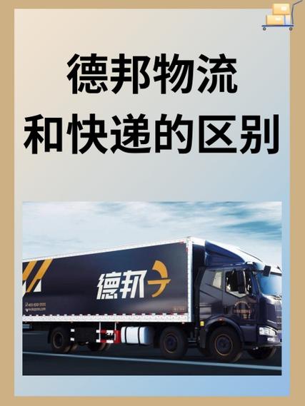 徐汇区德邦物流网点在哪查？-第1张图片-智迈物流科技网