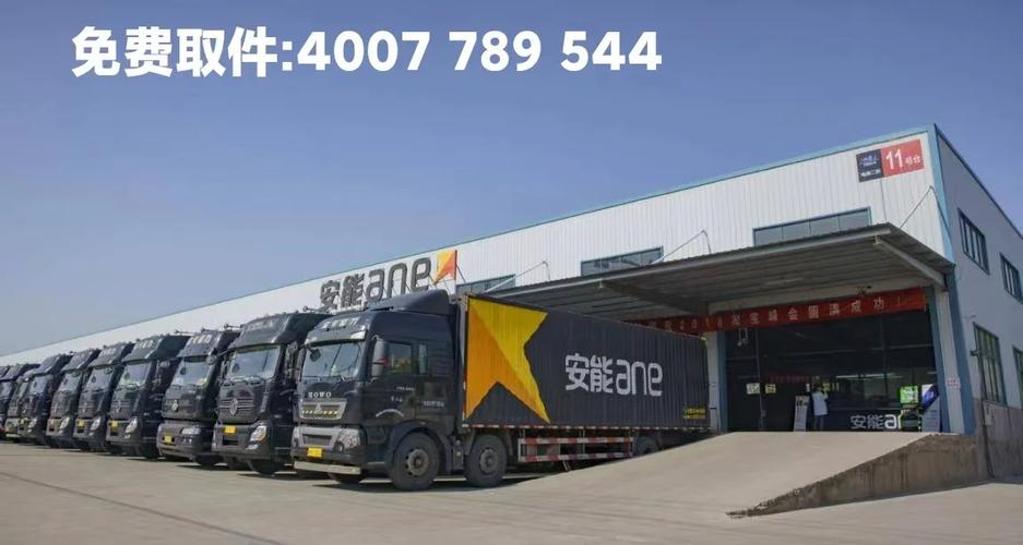 济南安能物流电话多少？-第2张图片-智迈物流科技网
