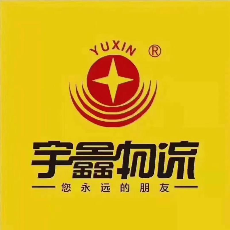 巨鹿县宇鑫物流网点在哪查？-第3张图片-智迈物流科技网