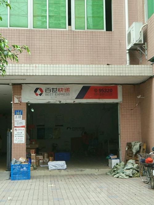 百世快递普陀7部地址是哪里？-第3张图片-智迈物流科技网