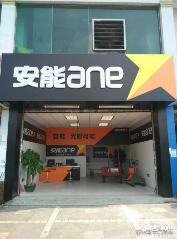 安能物流上度会展中心S具体指什么？-第3张图片-智迈物流科技网