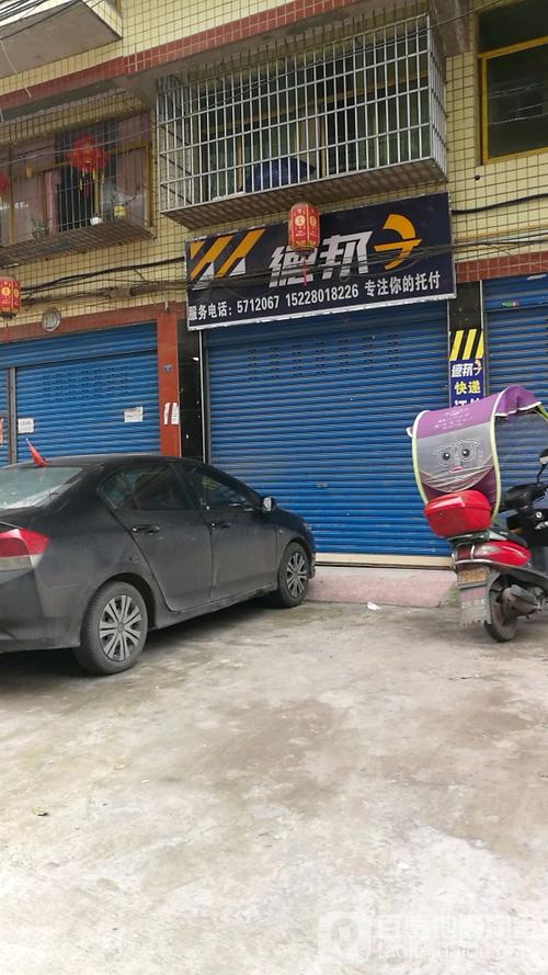 宾阳县德邦物流网点在哪？-第3张图片-智迈物流科技网