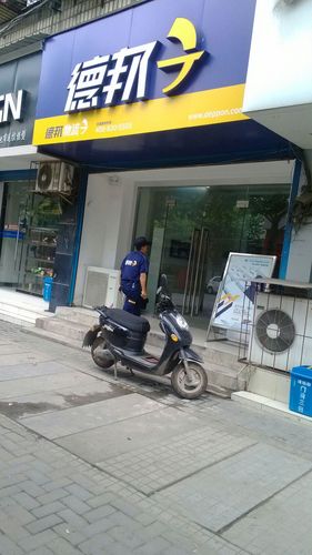 天河区德邦物流网点怎么查？-第3张图片-智迈物流科技网