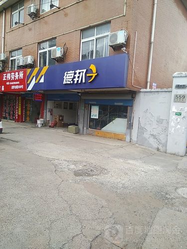 徐州德邦物流网点在哪查？-第2张图片-智迈物流科技网