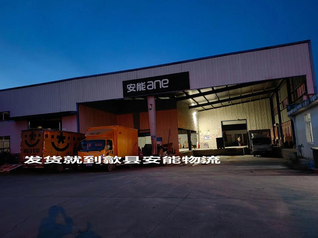 歙县安能物流二部具体位置在哪?-第2张图片-智迈物流科技网 歙县安能物流二部具体位置在哪?-第2张图片-智迈物流科技网