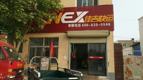 海珠区佳吉物流网点在哪查？-第3张图片-智迈物流科技网