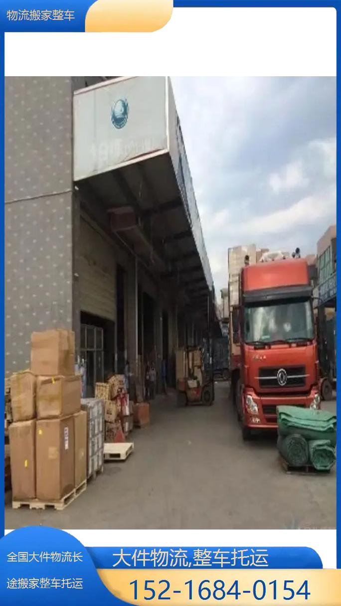 安能物流郑州二部具体地址在哪？-第3张图片-智迈物流科技网