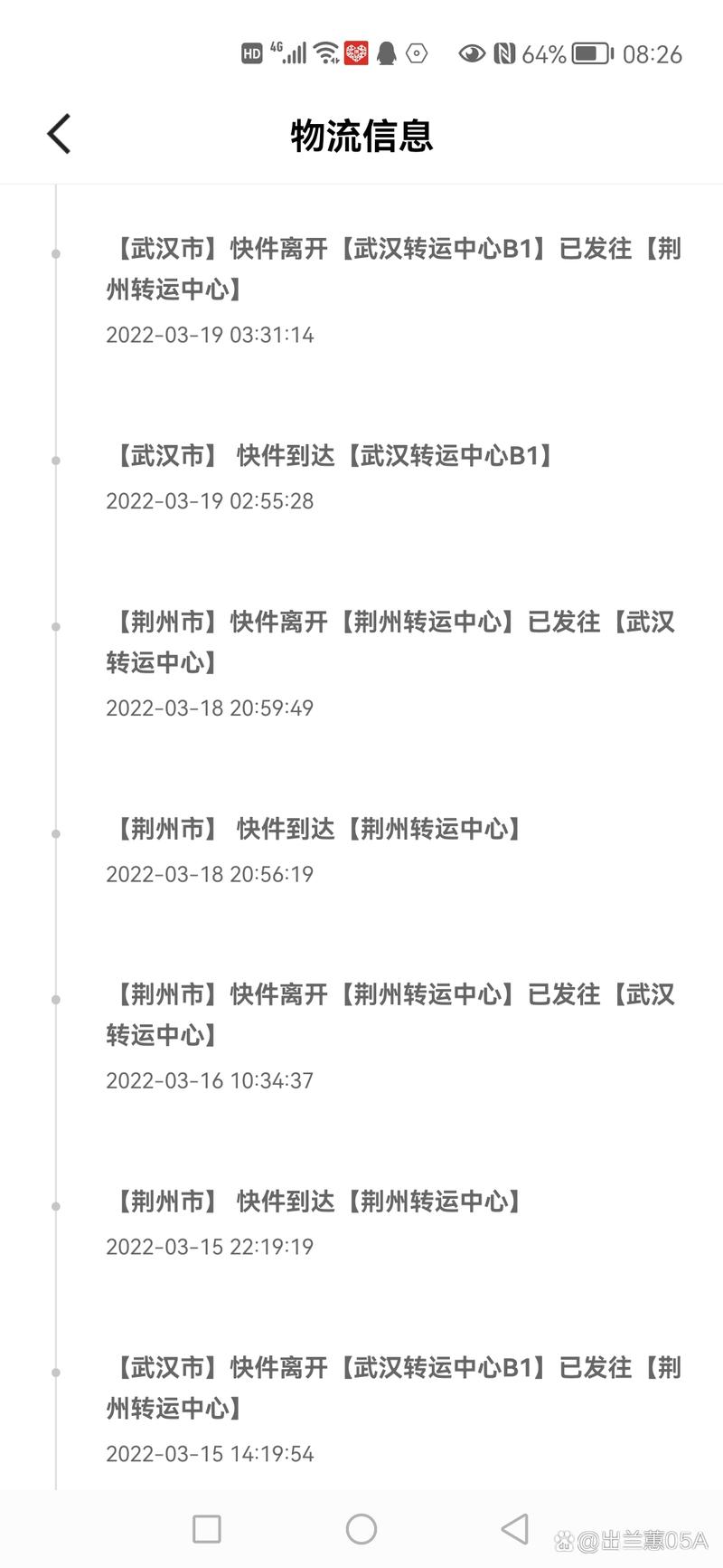 百世快递账号咋取消注册？-第2张图片-智迈物流科技网