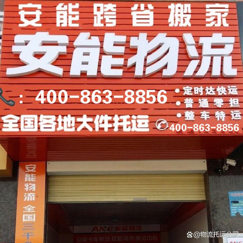 红安县安能物流取消了吗？-第3张图片-智迈物流科技网