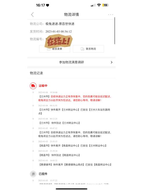 百世快递无单号怎样查询-第3张图片-智迈物流科技网