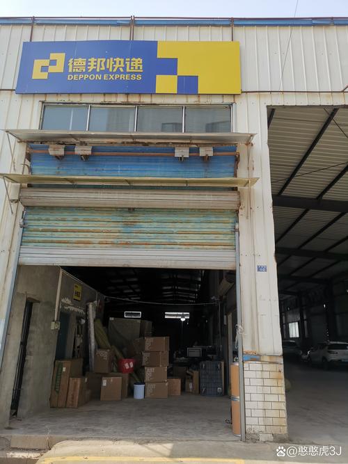 自贡德邦物流网点在哪？如何查？-第3张图片-智迈物流科技网