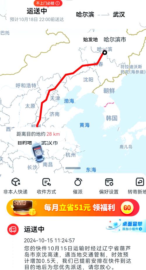 百世快递哈尔滨到济南要多久？-第1张图片-智迈物流科技网