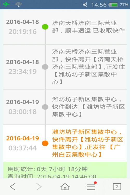 百世快递哈尔滨到济南要多久？-第3张图片-智迈物流科技网