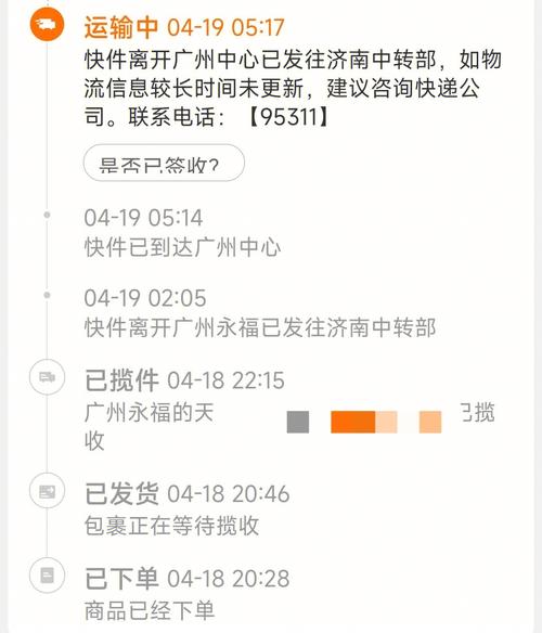 百世快递哈尔滨到济南要多久？-第2张图片-智迈物流科技网