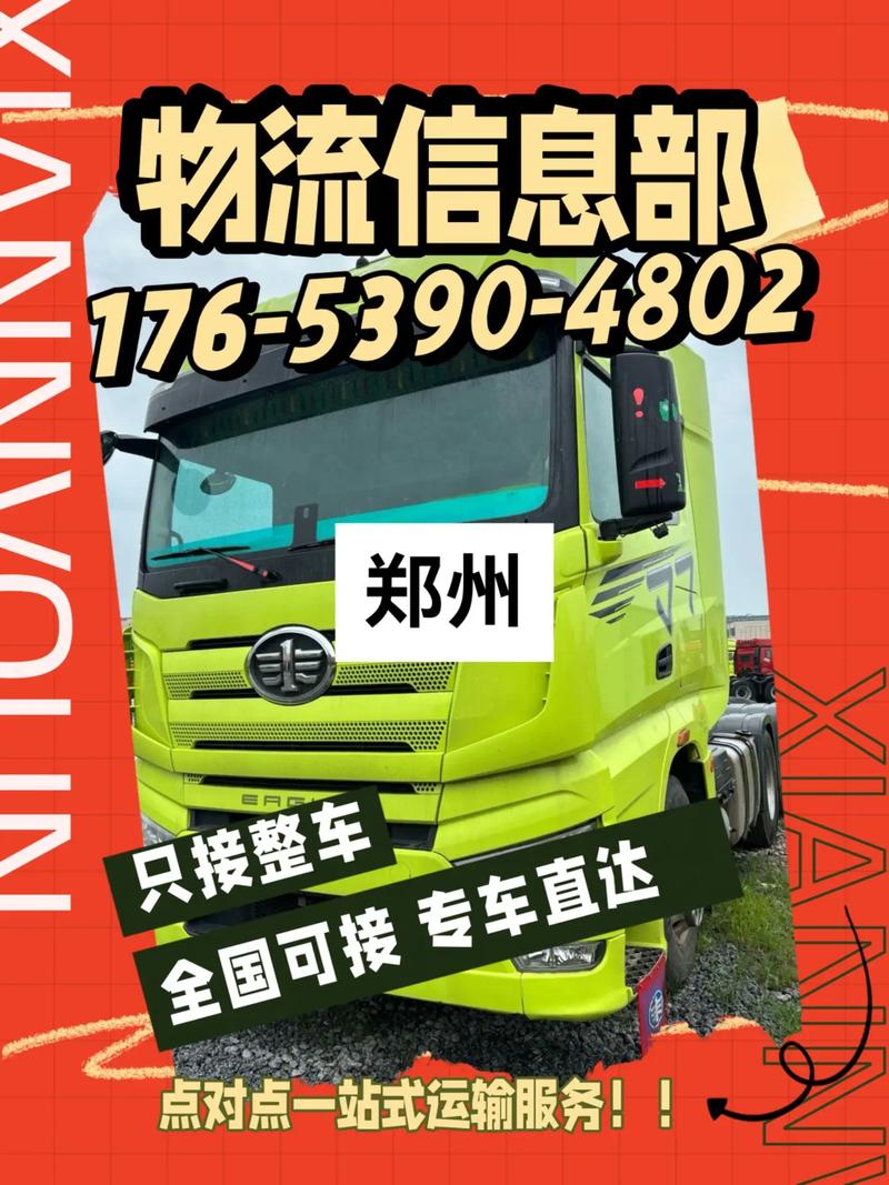 郑州市物流网点查询电话-第1张图片-智迈物流科技网