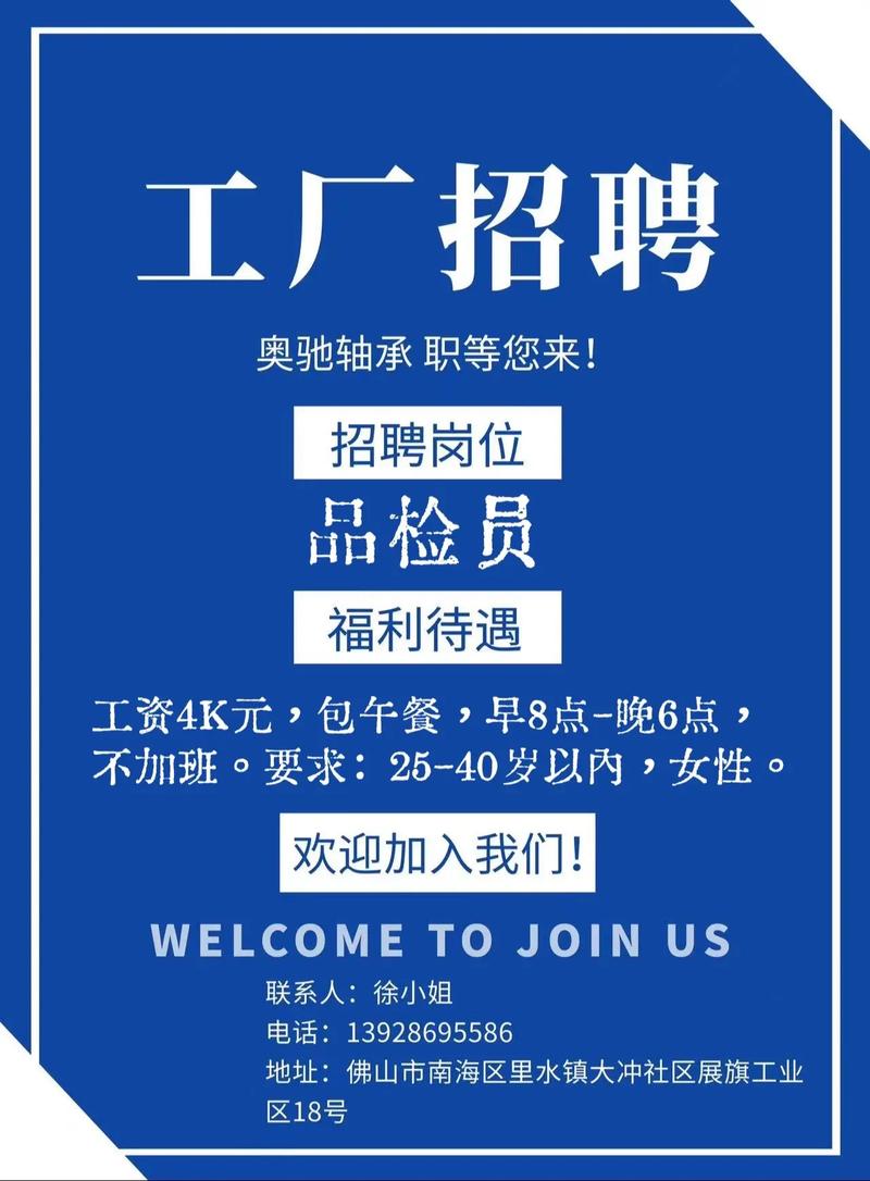 百世快递烟台芝罘区招聘什么岗位？-第3张图片-智迈物流科技网