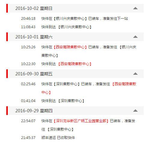 百世快递湖南到深圳邮费-第1张图片-智迈物流科技网