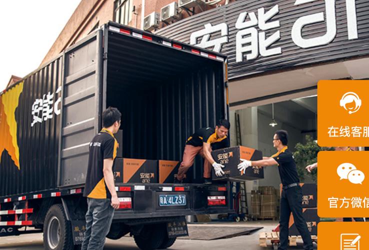 天门市安能物流联系电话是多少?-第3张图片-智迈物流科技网 天门市安能物流联系电话是多少?-第3张图片-智迈物流科技网