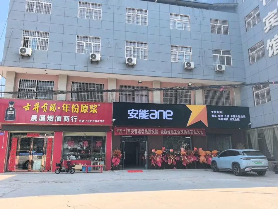 周市安能物流电话多少？-第3张图片-智迈物流科技网