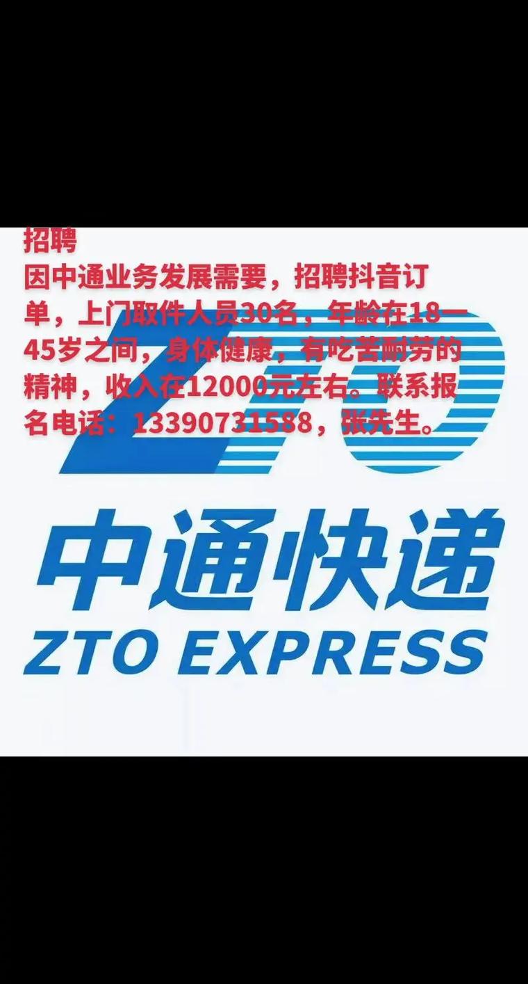 淮南中通物流网点查询网-第1张图片-智迈物流科技网