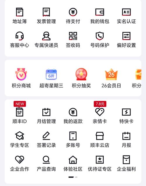 丰顺顺丰速运网点在哪？怎么查？-第1张图片-智迈物流科技网