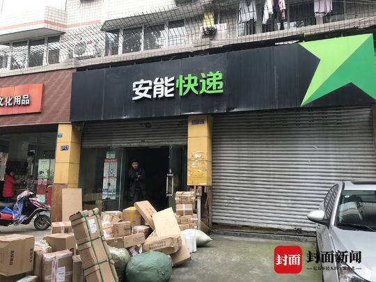 成都市安能物流座机电话-第3张图片-智迈物流科技网 成都市安能物流座机电话-第3张图片-智迈物流科技网