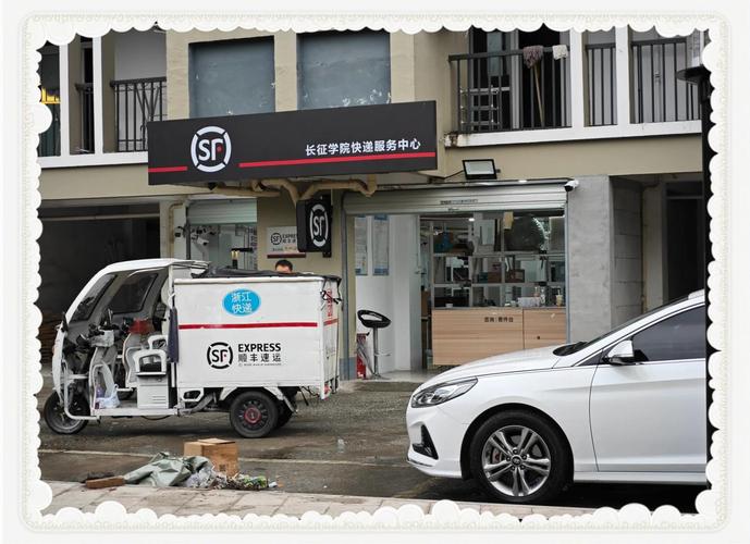 葛店开发区顺丰网点在哪？-第3张图片-智迈物流科技网