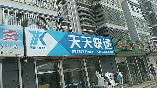 百世快递保定到秦皇岛多久能到？-第3张图片-智迈物流科技网