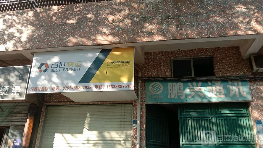 百世快递黔西分公司电话是多少？-第2张图片-智迈物流科技网