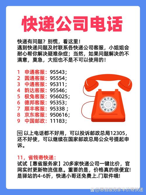 连云港安能物流电话虚构，谁在造假？-第3张图片-智迈物流科技网