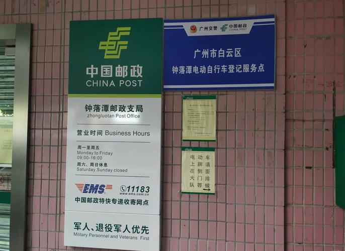 长沙中国邮政网点在哪？-第3张图片-智迈物流科技网